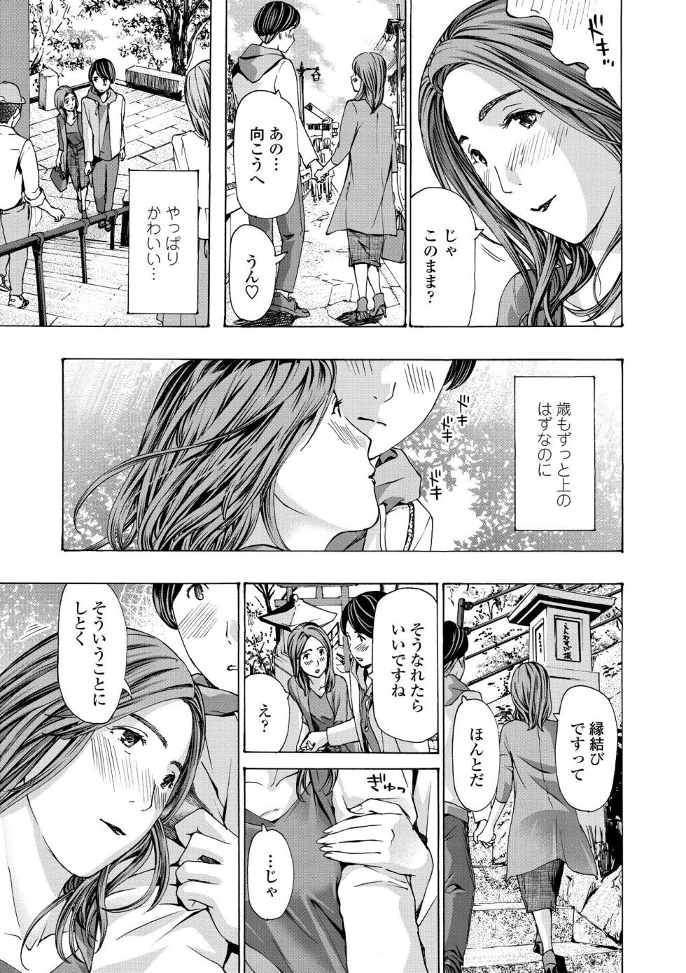 [Asagi Ryu] Onee-san ga Iyashite Ageru [Digital] - Page 17