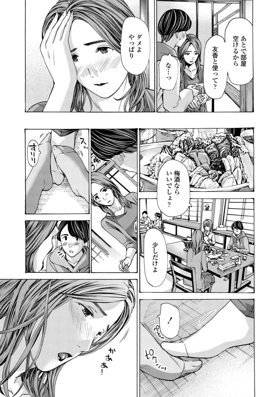 [Asagi Ryu] Onee-san ga Iyashite Ageru [Digital] - Page 19
