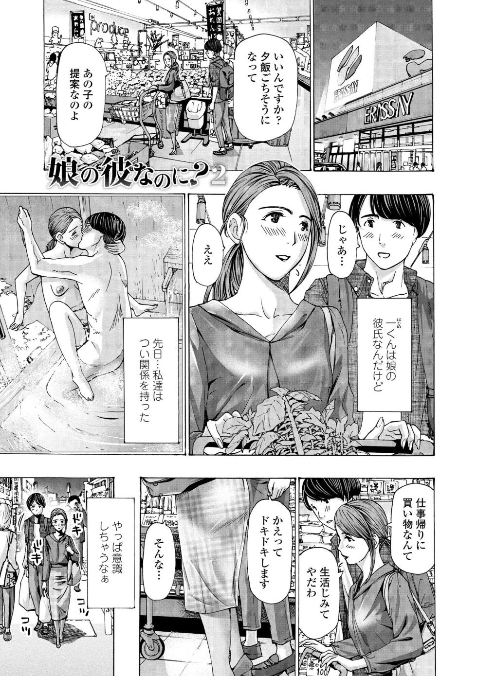 [Asagi Ryu] Onee-san ga Iyashite Ageru [Digital] - Page 27