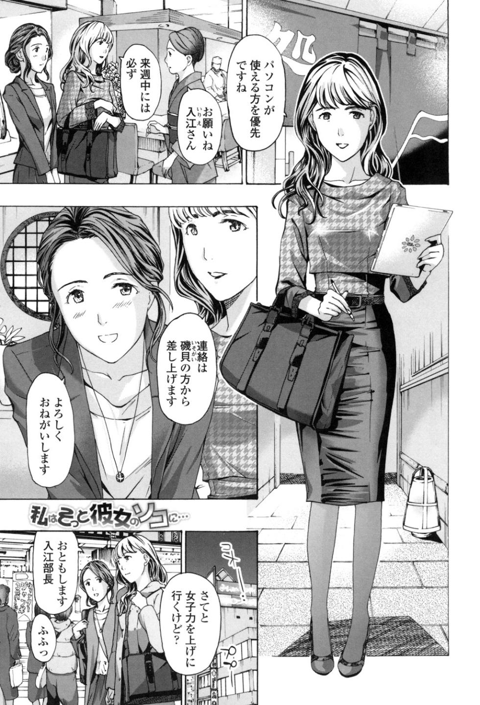 [Asagi Ryu] Girls Girls [Digital] - Page 5