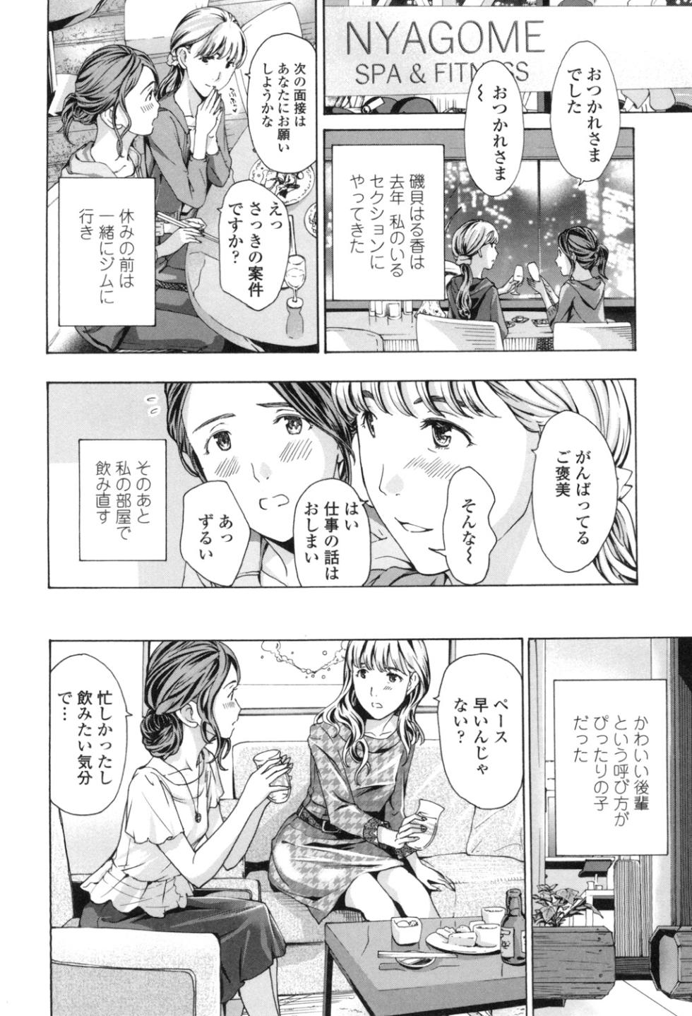[Asagi Ryu] Girls Girls [Digital] - Page 6