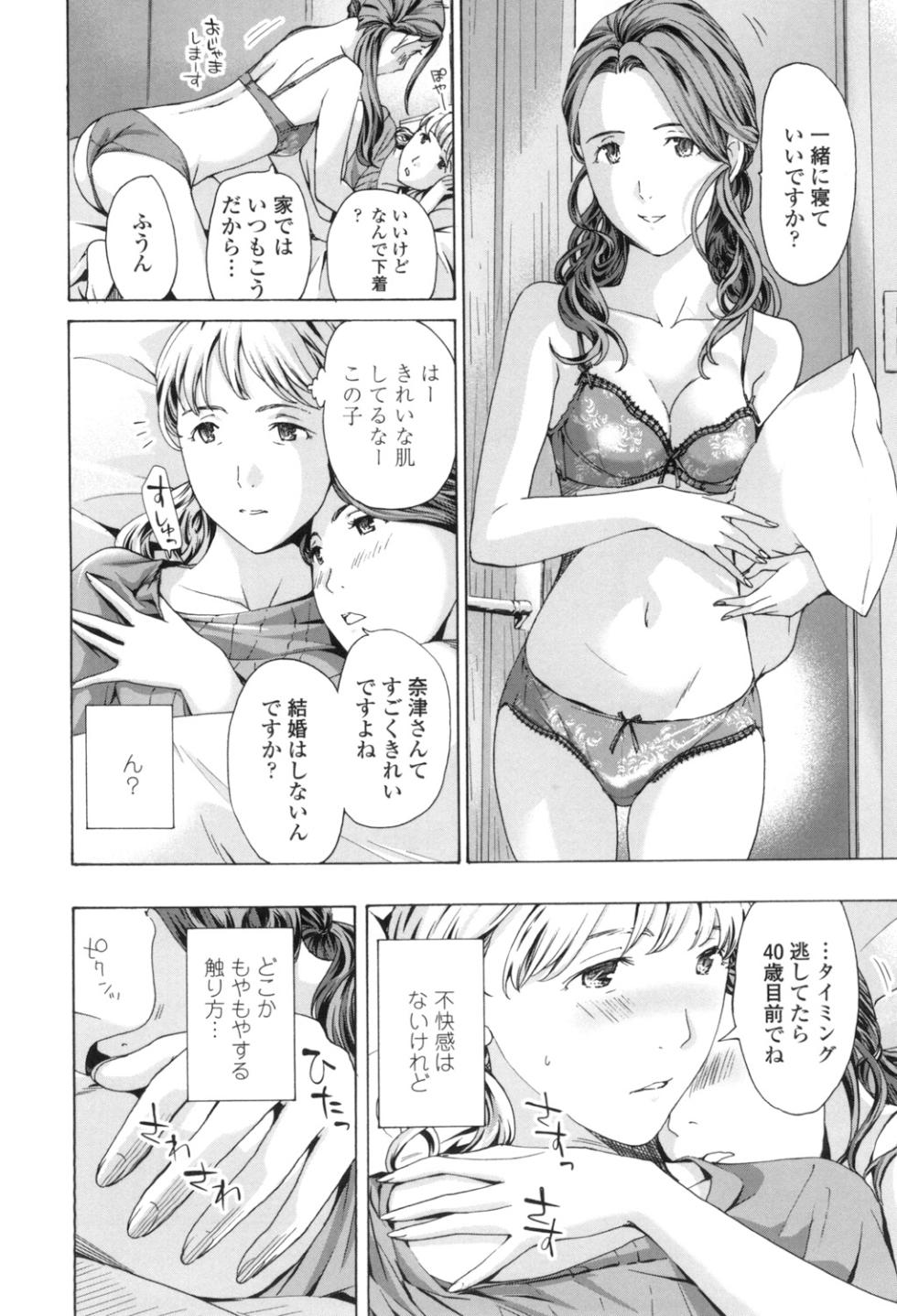 [Asagi Ryu] Girls Girls [Digital] - Page 8