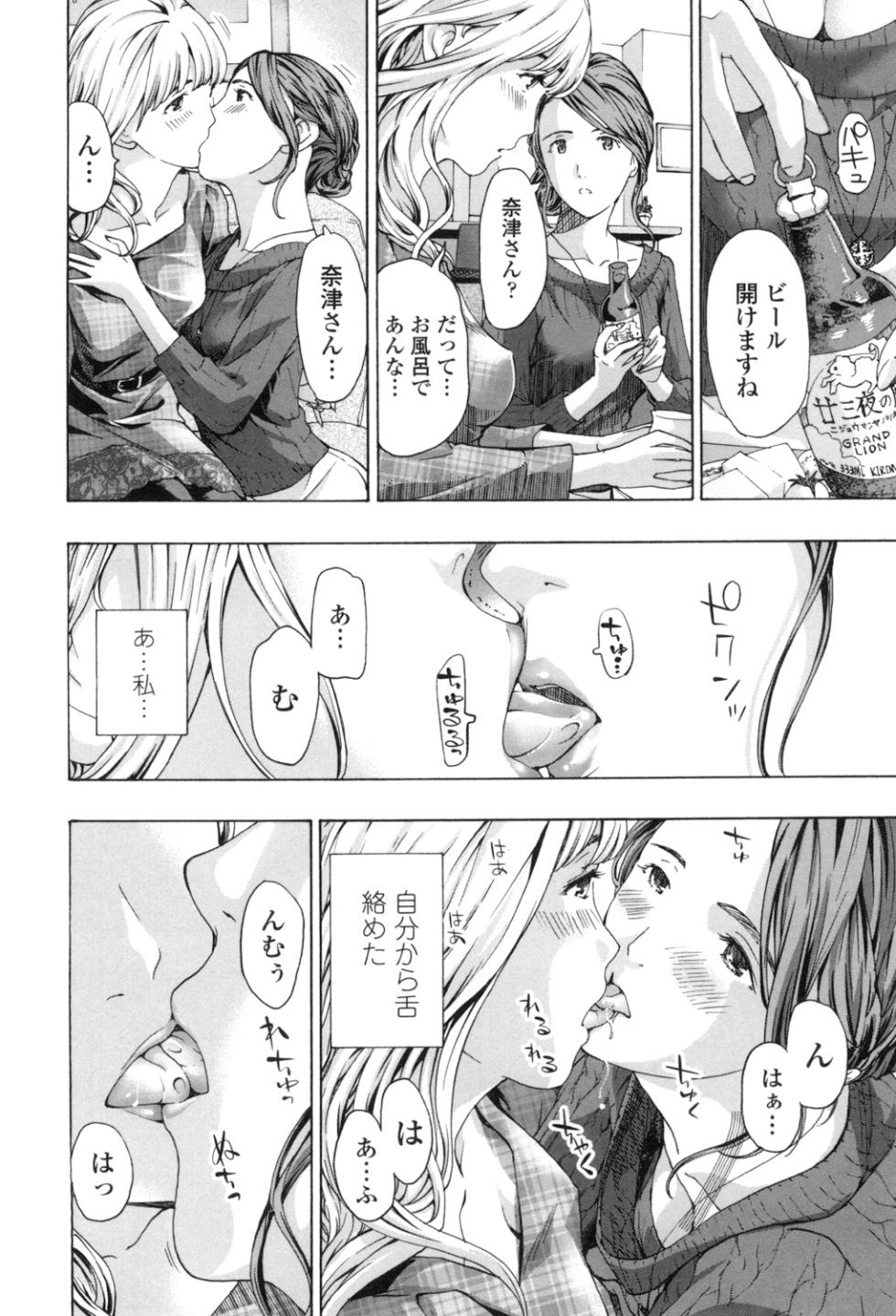 [Asagi Ryu] Girls Girls [Digital] - Page 22