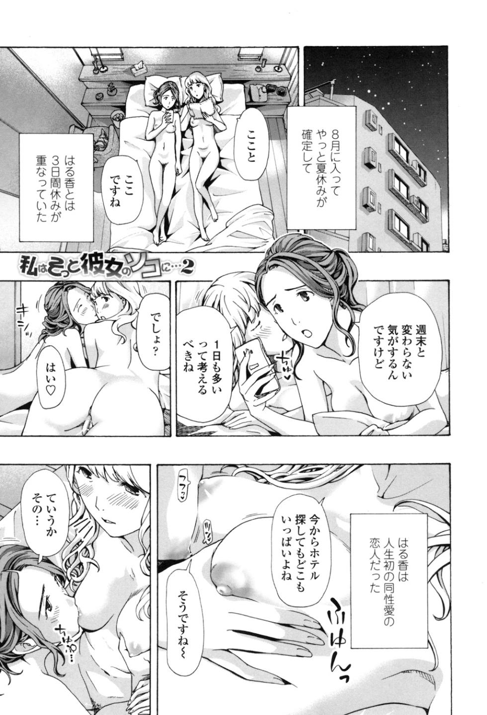 [Asagi Ryu] Girls Girls [Digital] - Page 29
