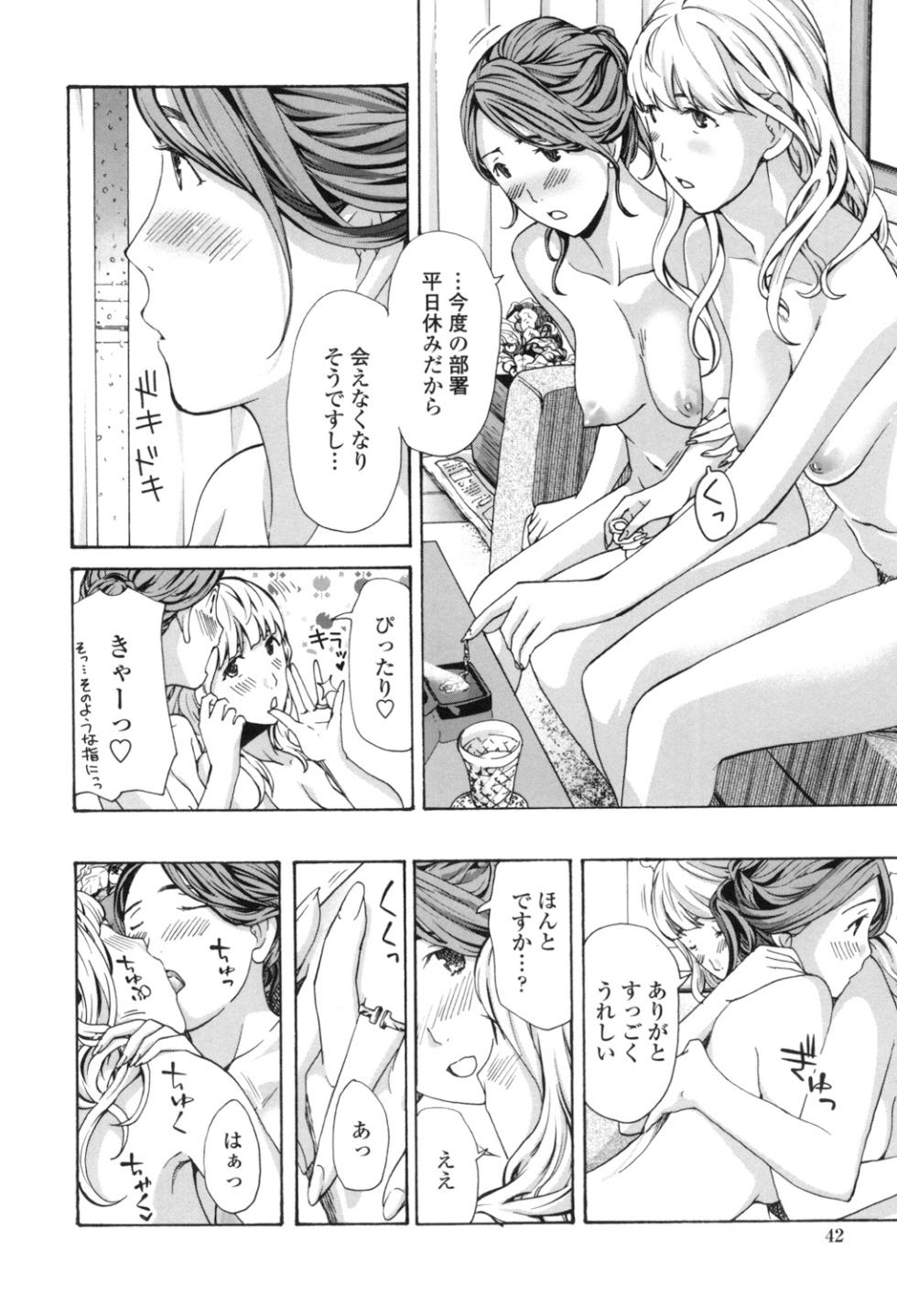 [Asagi Ryu] Girls Girls [Digital] - Page 40