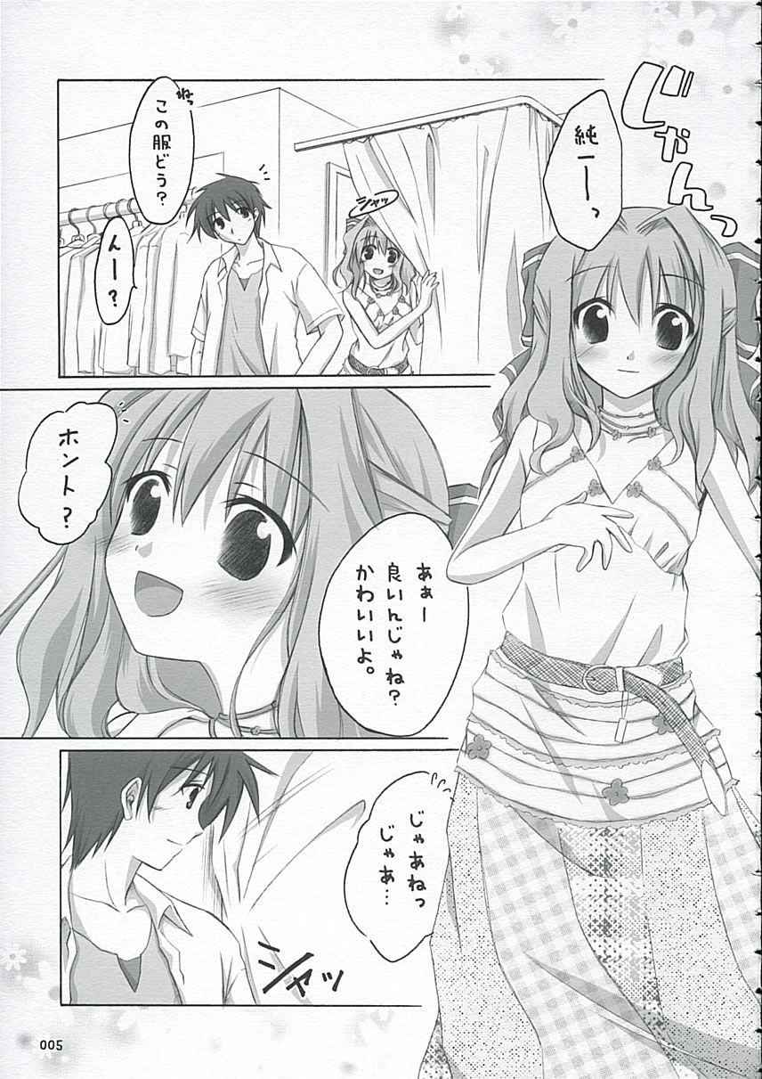 (ComiChara) [Titokara 2nd Branch (Manami Tatsuya)] Sakura Saku * Sakura Chiru + (D.C. ～ Da Capo ～) - Page 4