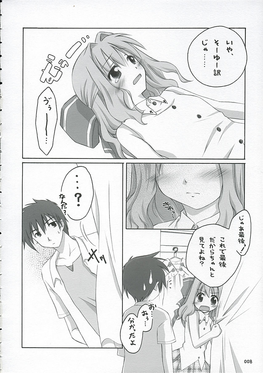 (ComiChara) [Titokara 2nd Branch (Manami Tatsuya)] Sakura Saku * Sakura Chiru + (D.C. ～ Da Capo ～) - Page 7