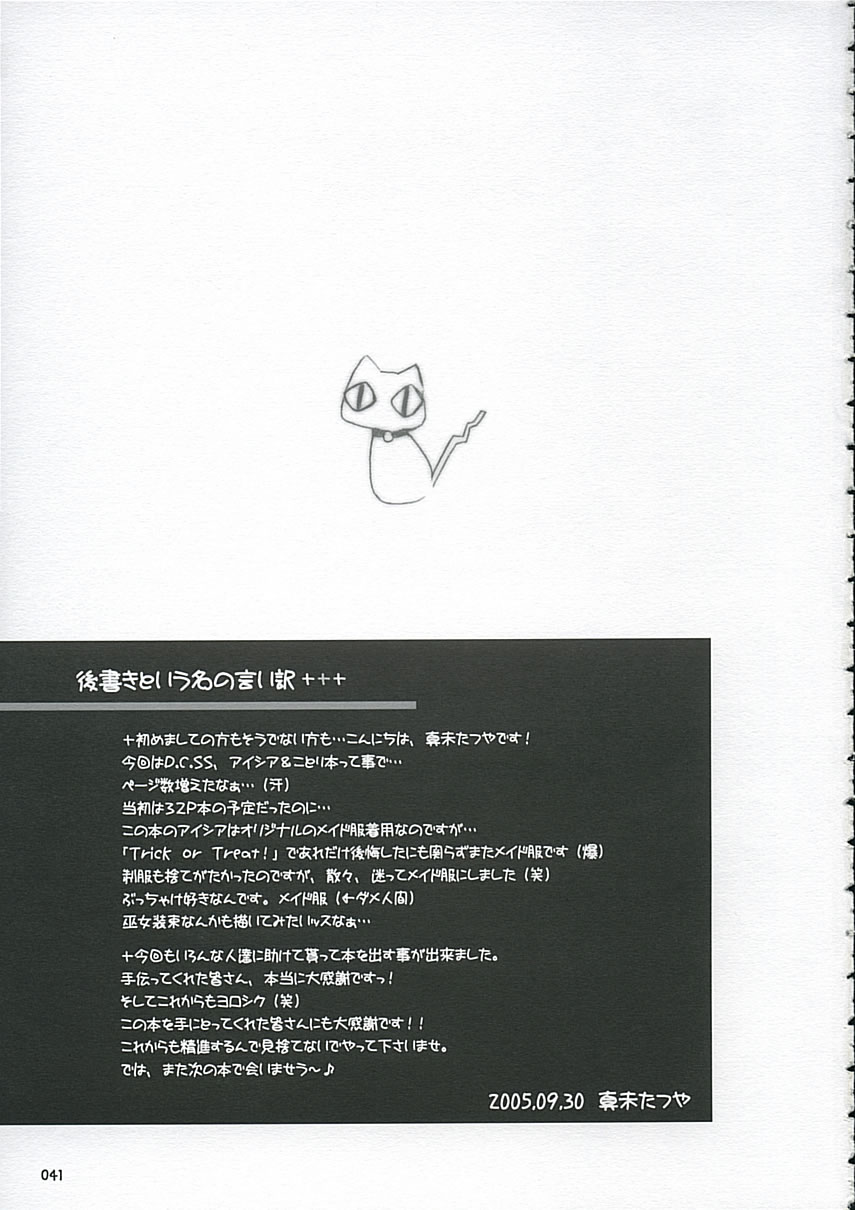 (ComiChara) [Titokara 2nd Branch (Manami Tatsuya)] Sakura Saku * Sakura Chiru + (D.C. ～ Da Capo ～) - Page 40