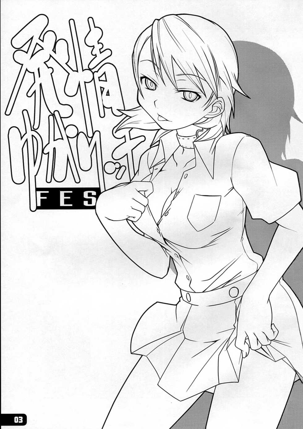 [Hagane Koubou (Haganema)] Hatsujou Yukaricchi FES (Persona 3) [Spanish] [Javiert239] - Page 2