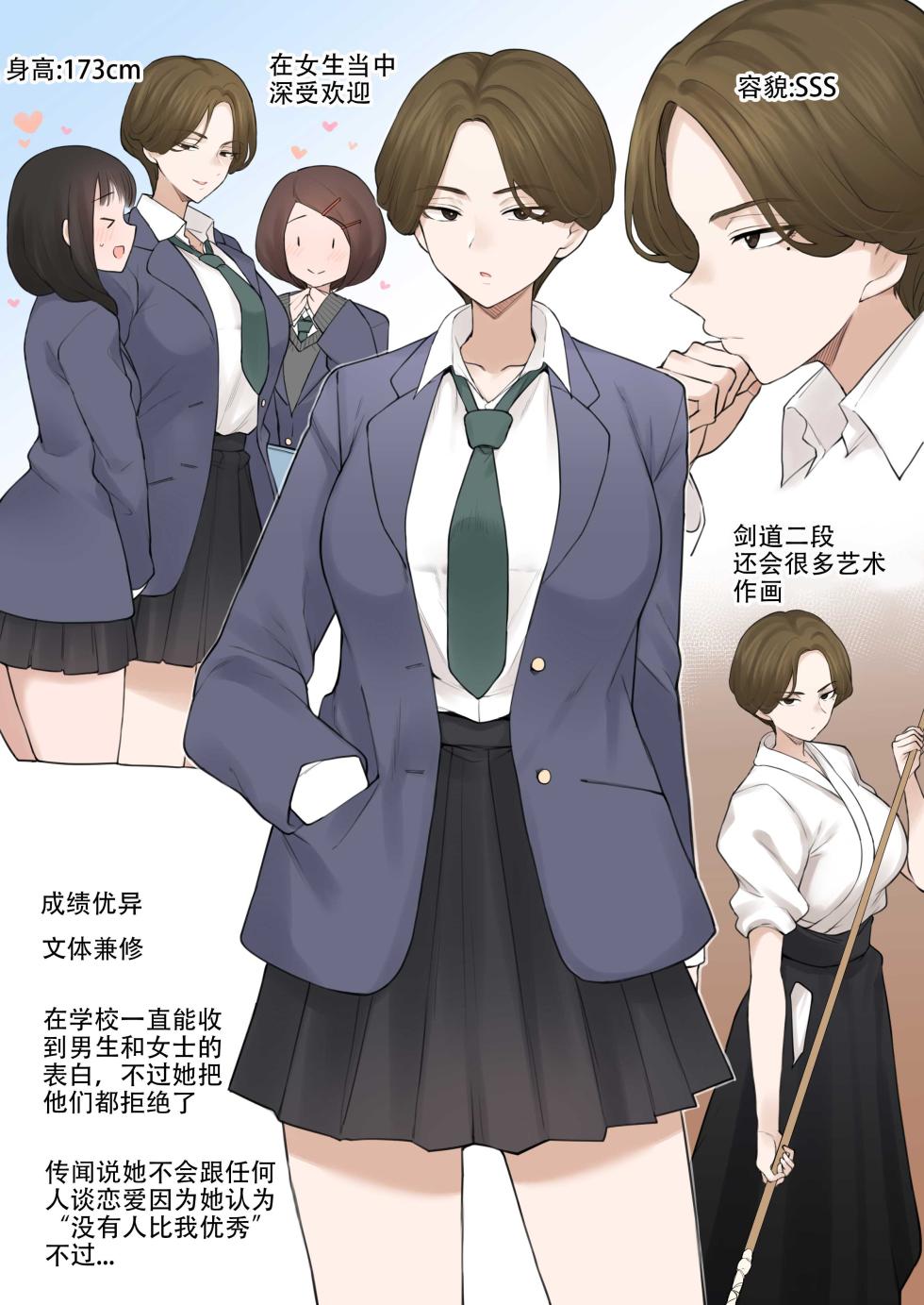 [Doushia (Terasu MC)] 二次創作エロ絵まとめ [老w个人汉化] - Page 15