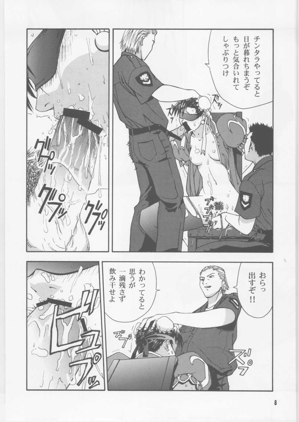 (C59) [Dish up, ONE COIN (Warabi Yuuzou)] Monthly Pace No. 2 (Street Fighter) - Page 7