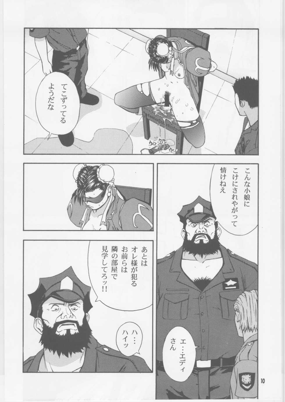(C59) [Dish up, ONE COIN (Warabi Yuuzou)] Monthly Pace No. 2 (Street Fighter) - Page 9