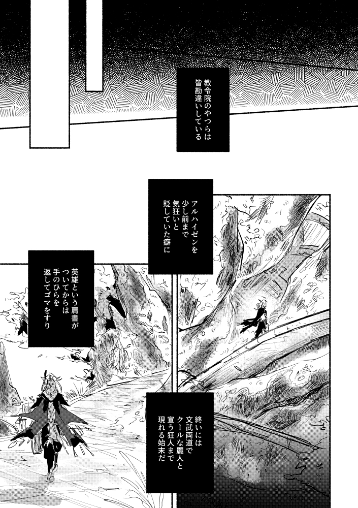 [Y.Z.K (Yazaka Sane)] if you go through the door (Genshin Impact) [Digital] - Page 10