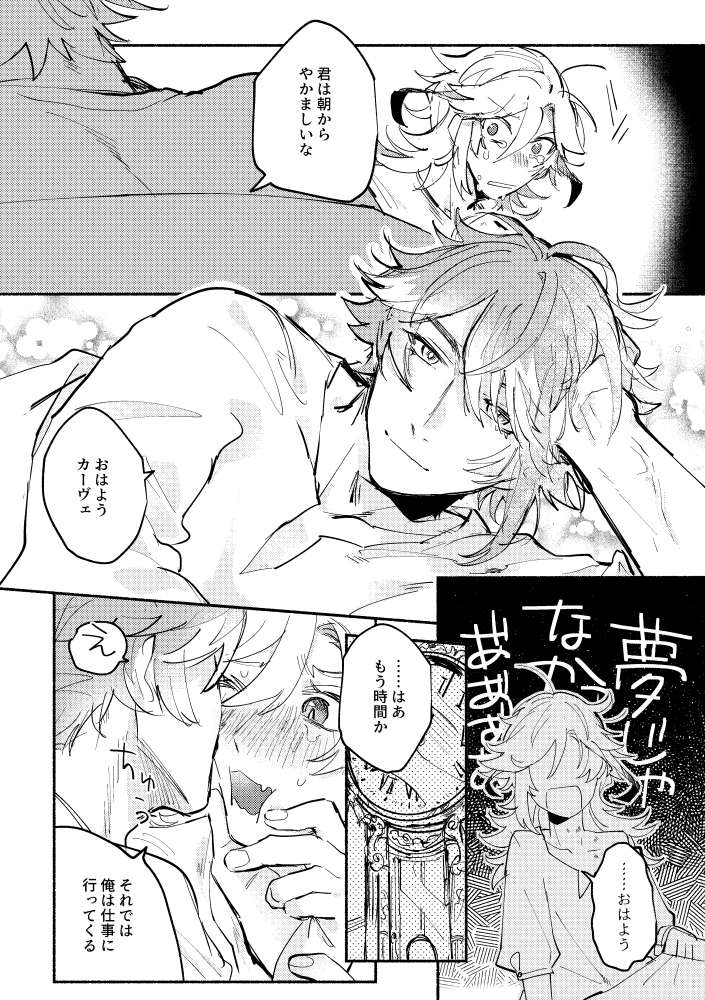 [Y.Z.K (Yazaka Sane)] if you go through the door (Genshin Impact) [Digital] - Page 31