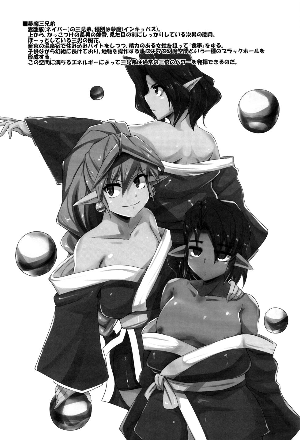 [Matsumoto Katsuya] GYU-DON!! 2 -Chaotic Flowerfall [Español][V] - Page 2