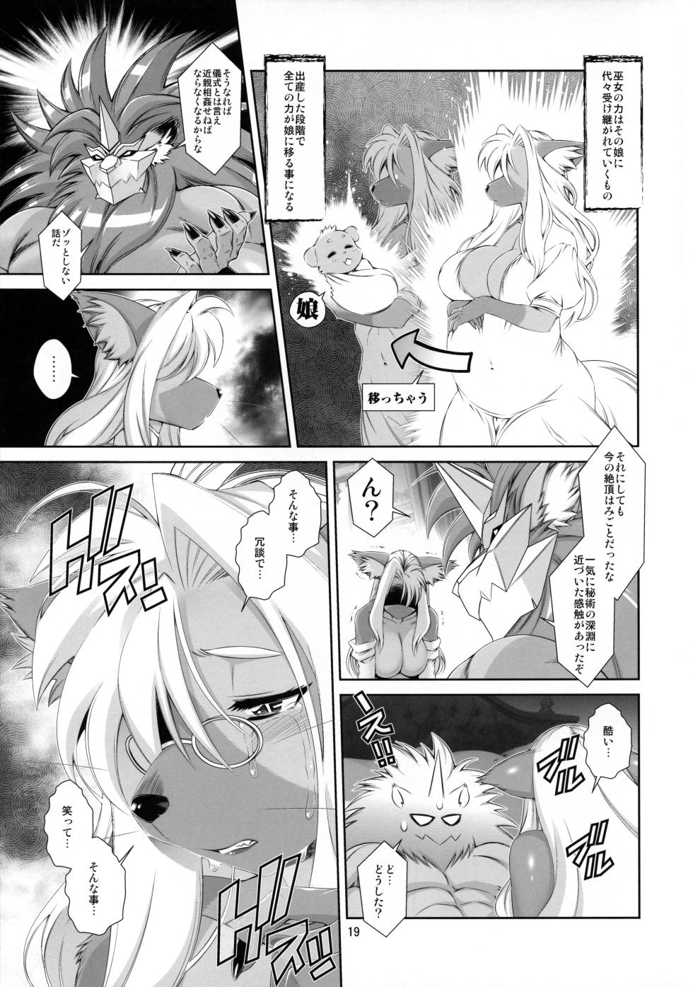 [Sweet Taste (Amakuchi)] Mahou no Juujin Foxy Rena 18 - Page 20