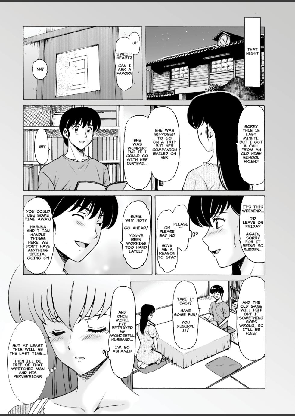 [Syouryu Yasui-Kai (Hoshino Ryuichi)] The Perils of Married Manger Kyoko-Part 10 (Maison Ikkoku)[English][MisterJ167] - Page 5