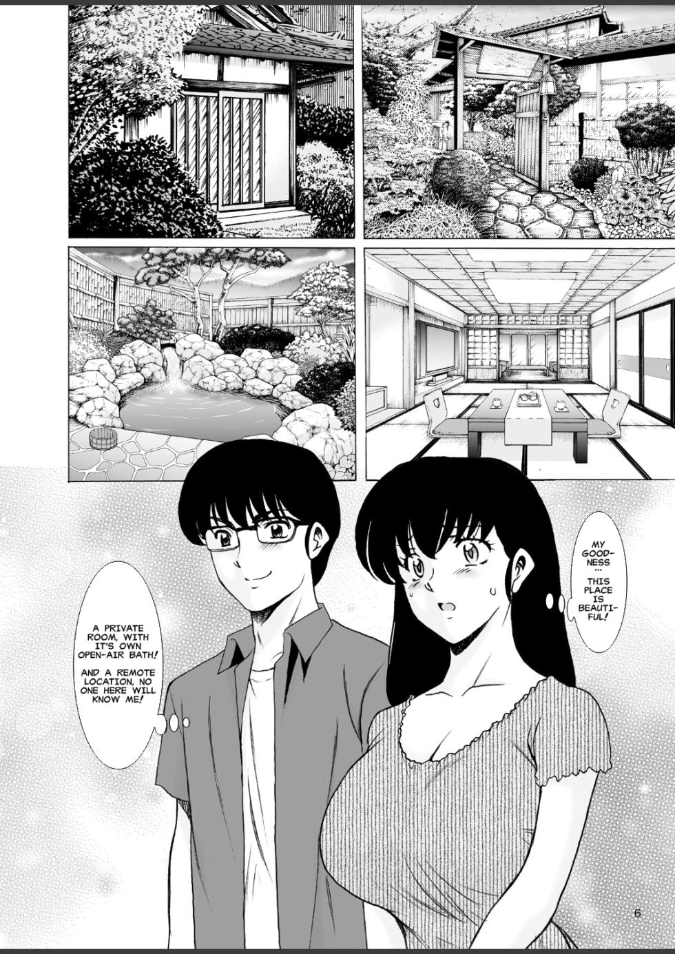 [Syouryu Yasui-Kai (Hoshino Ryuichi)] The Perils of Married Manger Kyoko-Part 10 (Maison Ikkoku)[English][MisterJ167] - Page 6