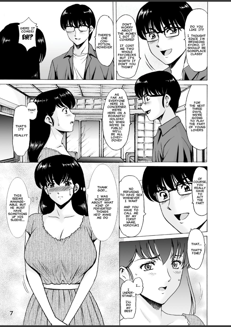 [Syouryu Yasui-Kai (Hoshino Ryuichi)] The Perils of Married Manger Kyoko-Part 10 (Maison Ikkoku)[English][MisterJ167] - Page 7