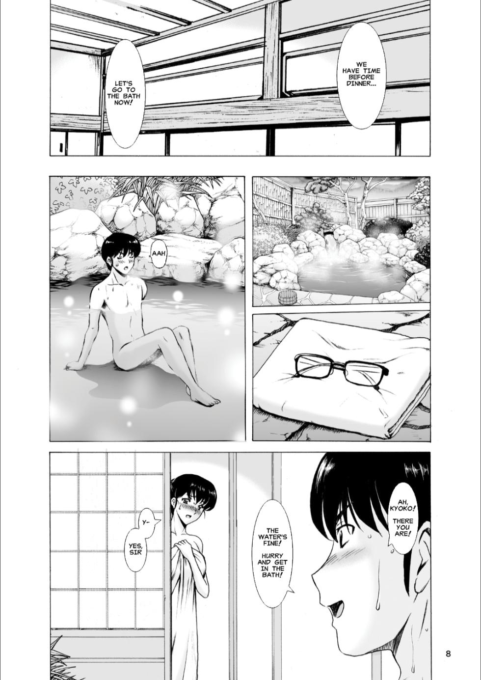 [Syouryu Yasui-Kai (Hoshino Ryuichi)] The Perils of Married Manger Kyoko-Part 10 (Maison Ikkoku)[English][MisterJ167] - Page 8
