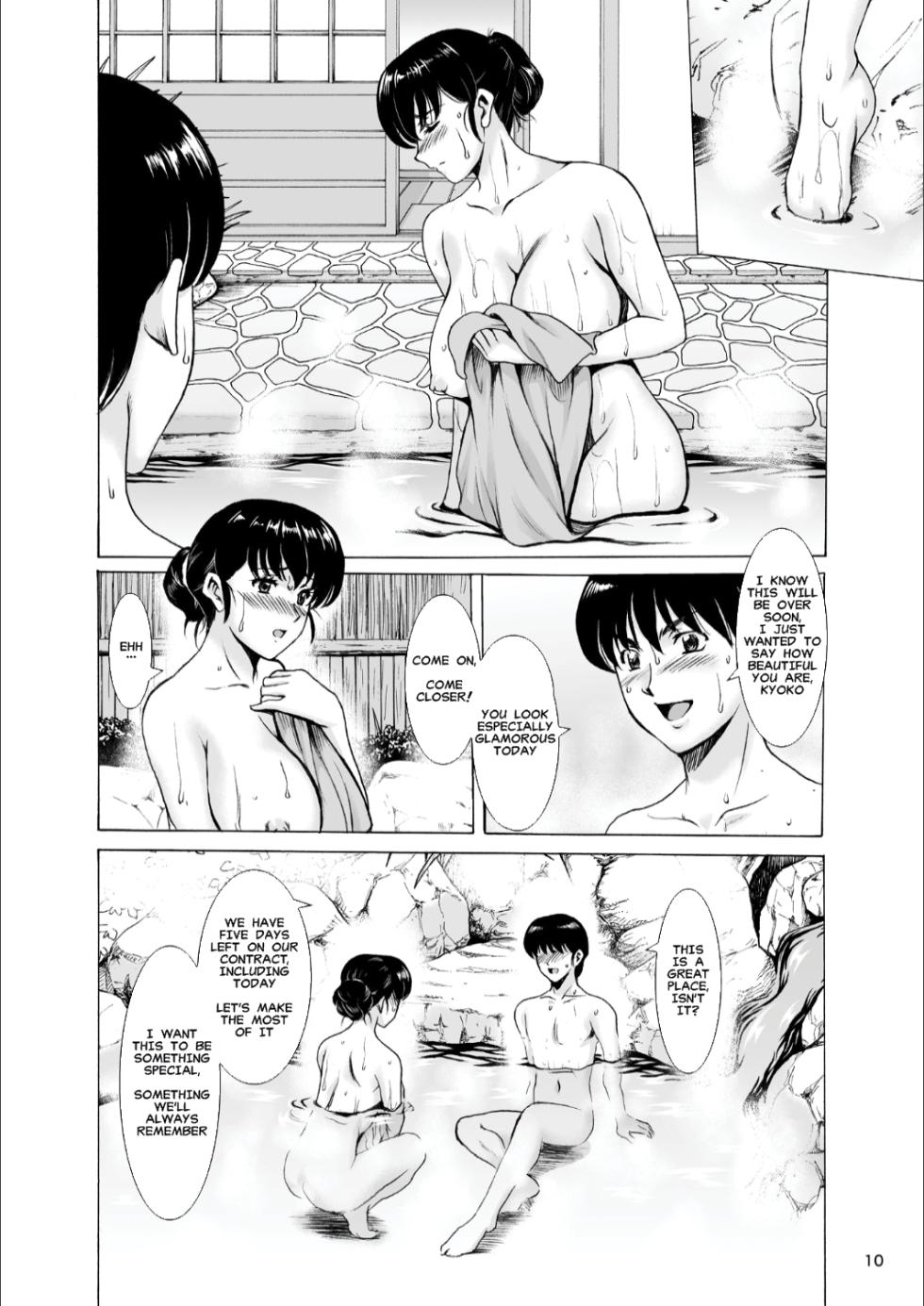 [Syouryu Yasui-Kai (Hoshino Ryuichi)] The Perils of Married Manger Kyoko-Part 10 (Maison Ikkoku)[English][MisterJ167] - Page 10