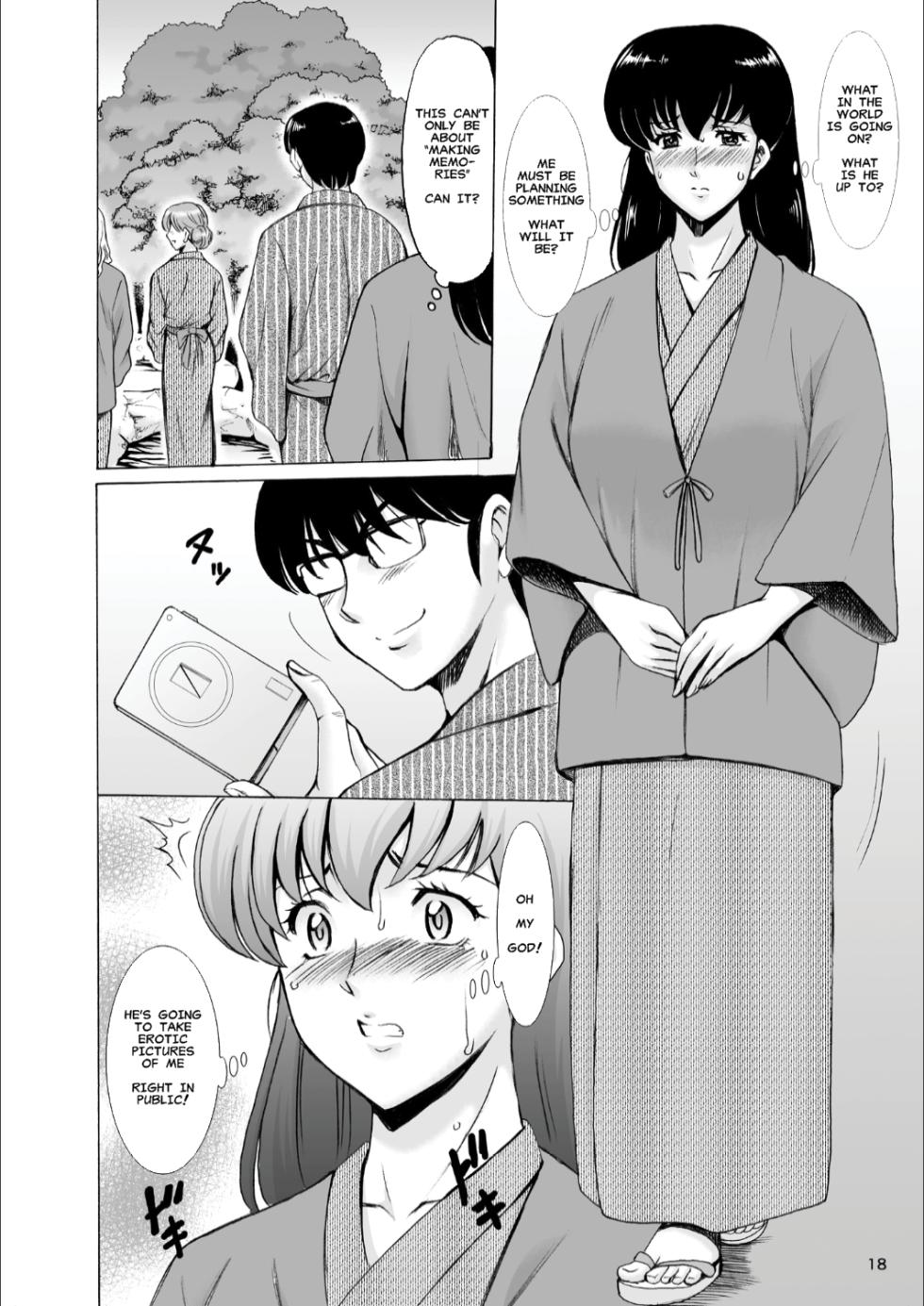 [Syouryu Yasui-Kai (Hoshino Ryuichi)] The Perils of Married Manger Kyoko-Part 10 (Maison Ikkoku)[English][MisterJ167] - Page 18