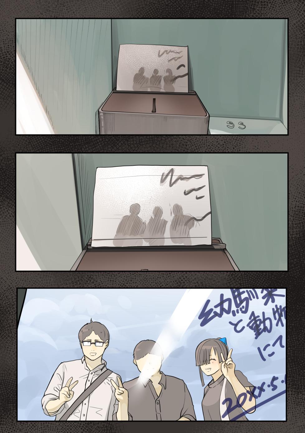 [カルムアトモスフィア (しんや)] きみの膜を破るのはボクだと思ってた・・陰キャNTR物語-BSS編- - Page 5