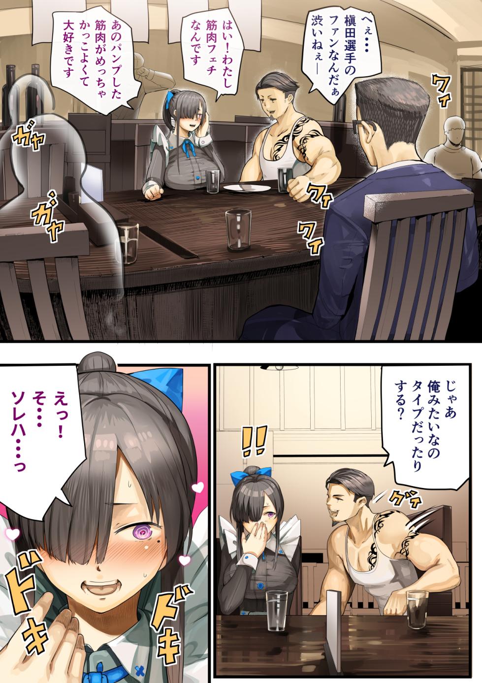 [カルムアトモスフィア (しんや)] きみの膜を破るのはボクだと思ってた・・陰キャNTR物語-BSS編- - Page 18