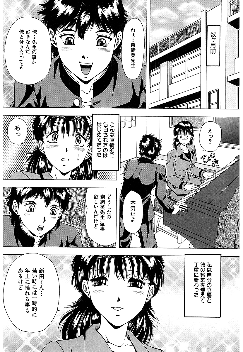 [Iio Tetsuaki] Namida [Digital] - Page 8