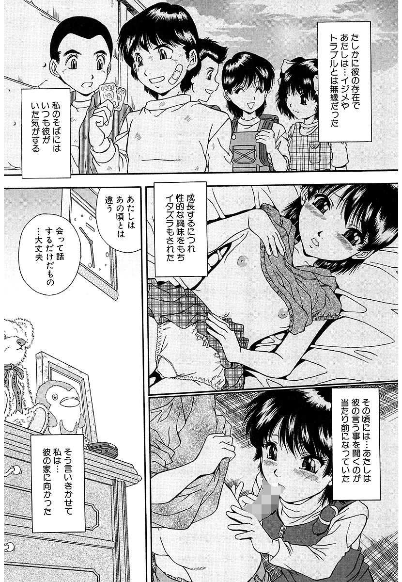 [Iio Tetsuaki] Namida [Digital] - Page 31