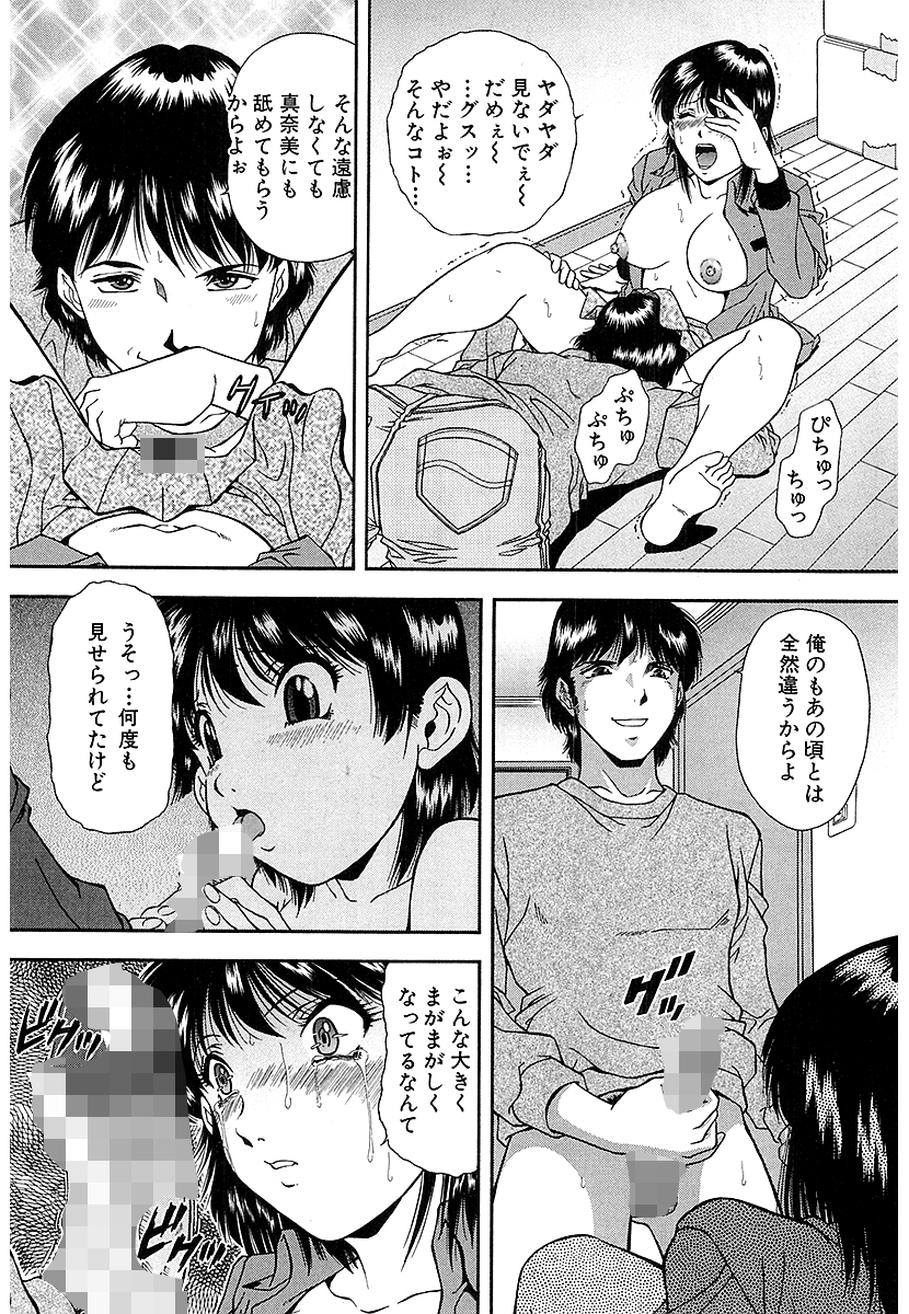[Iio Tetsuaki] Namida [Digital] - Page 38