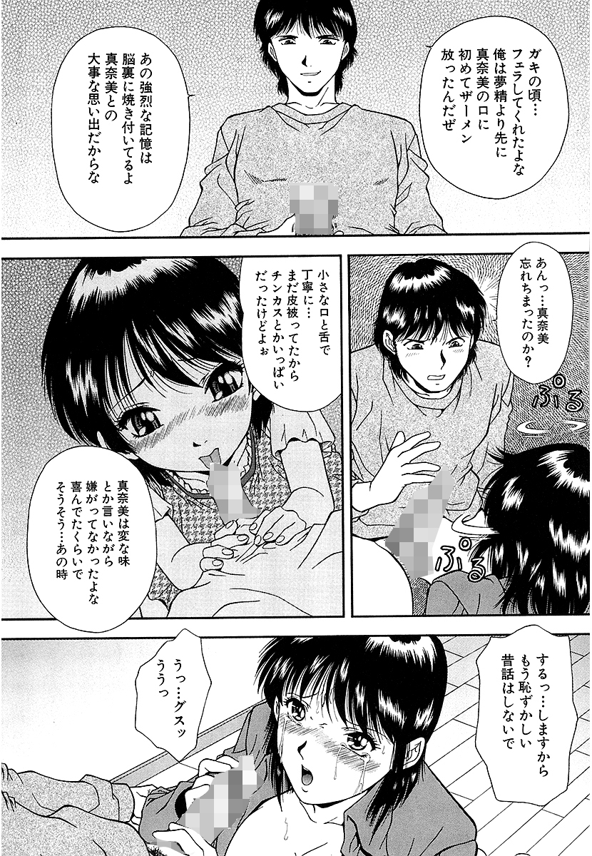 [Iio Tetsuaki] Namida [Digital] - Page 39