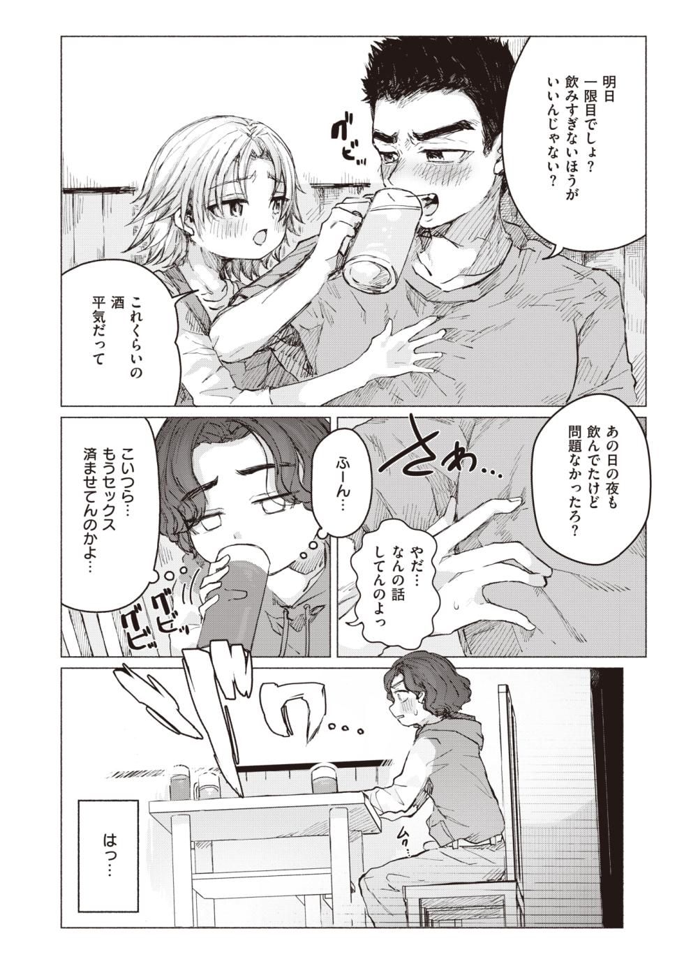 WEEKLY Kairakuten 2023 No.28 - Page 7