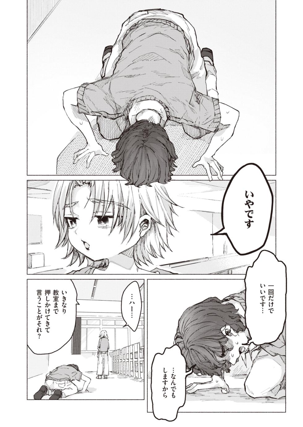 WEEKLY Kairakuten 2023 No.28 - Page 11