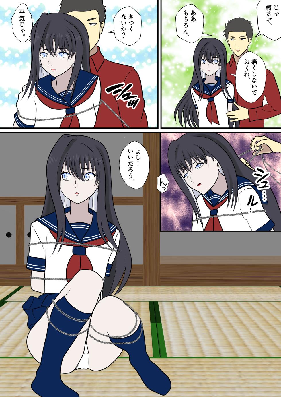 [Seinen Shinshi Doumei] Yuki Onna no Kinbaku Kozukuri Dai Sakusen [Digital] - Page 6