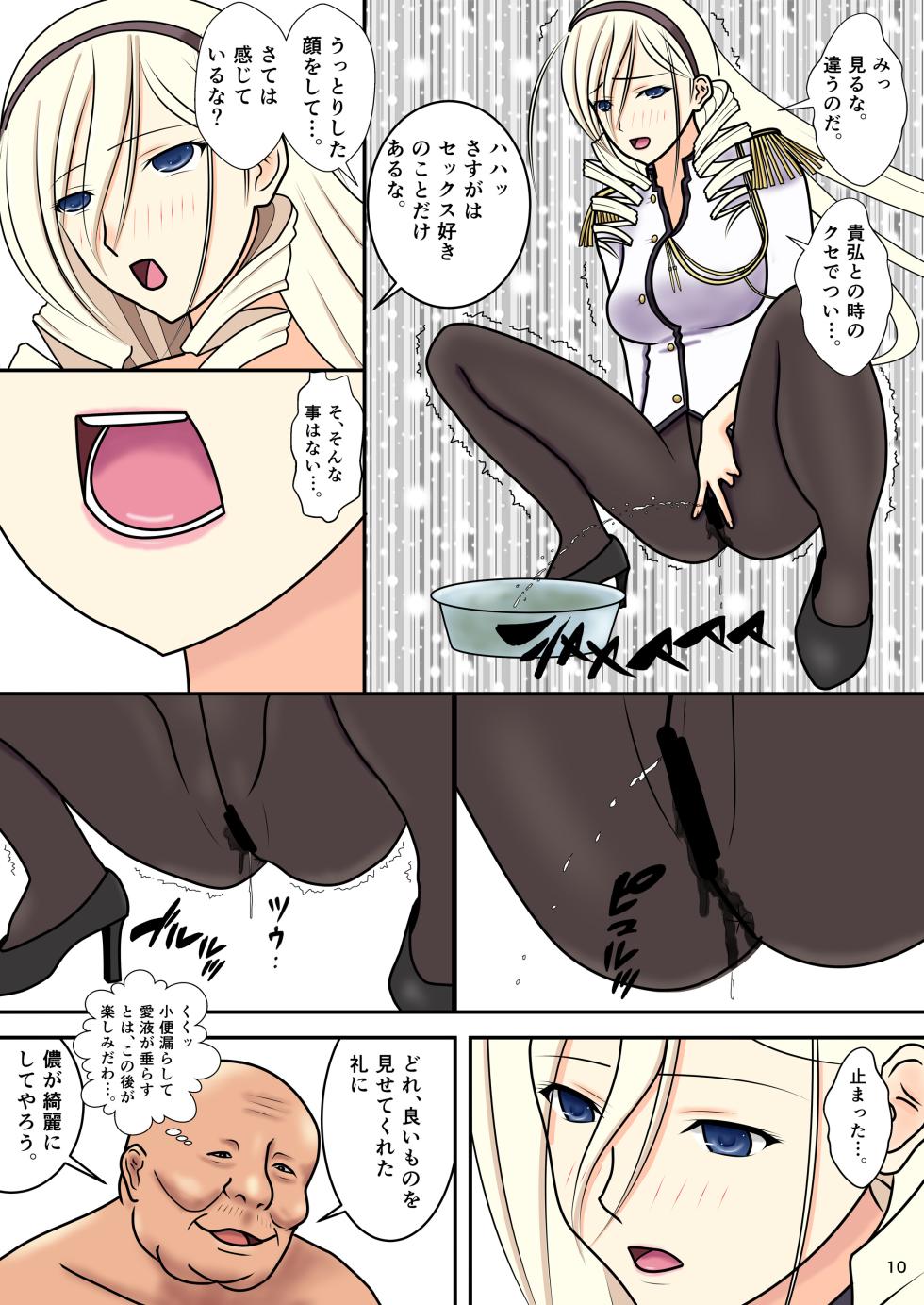 [Seinen Shinshi Doumei] Higyaku no Celia [Digital] - Page 12