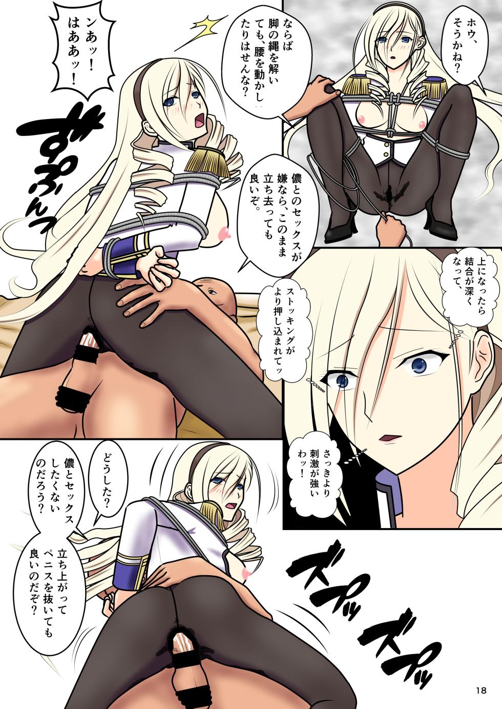 [Seinen Shinshi Doumei] Higyaku no Celia [Digital] - Page 20