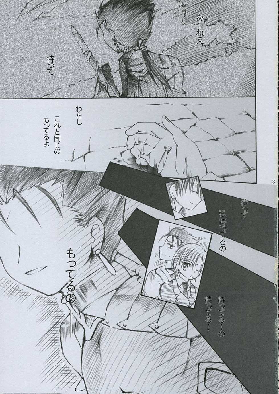 (SC31) [GUNBURREL (Ikura Nagisa)] PoiSon (Fate/hollow ataraxia) - Page 2