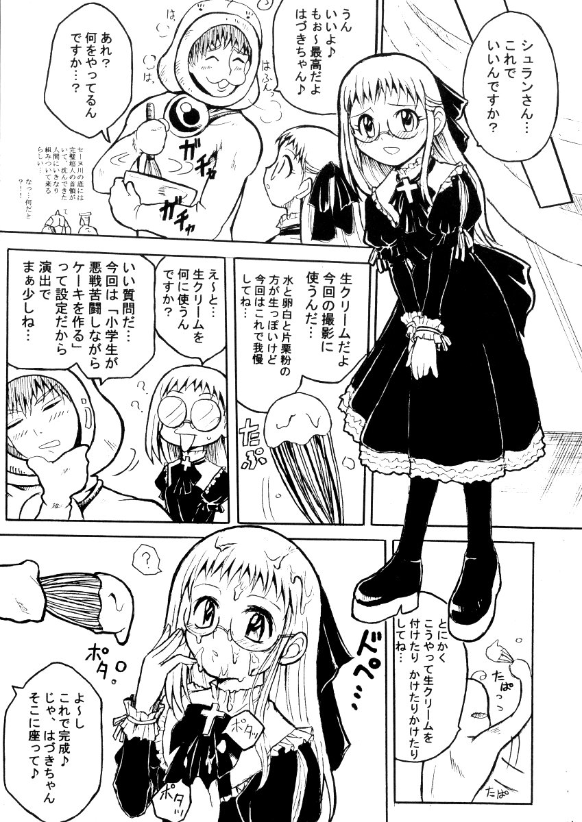 (SC15) [Shirando (Various)] Gothic Lolita Like... (Various) - Page 11