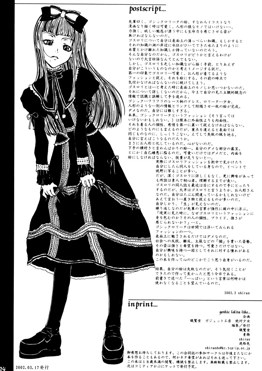 (SC15) [Shirando (Various)] Gothic Lolita Like... (Various) - Page 24