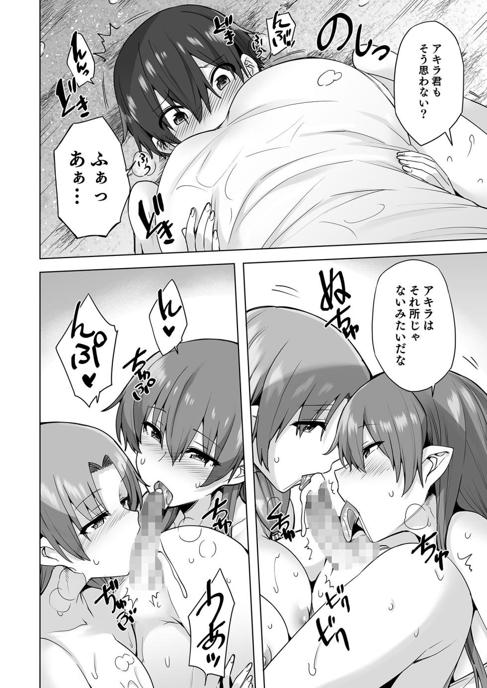 [Ayakase-ke no Neko] YukiOnna no Mayohiga de Icharabuharemu Sei Katsu [Digital] - Page 29