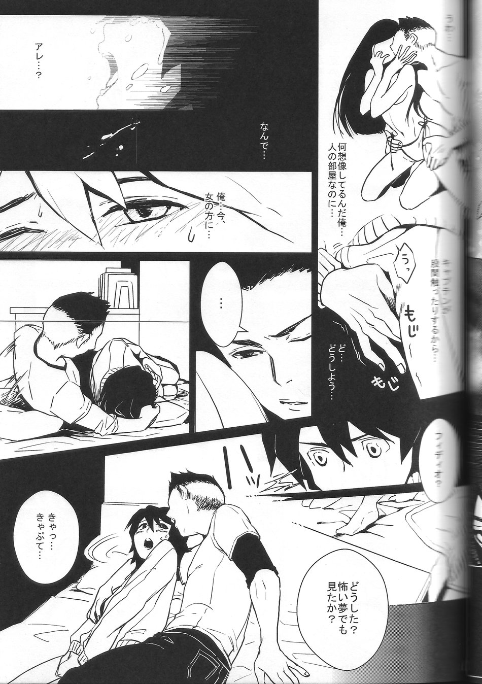 [MUGEN (Hachino)] BLU DAISY (Inazuma Eleven) - Page 12