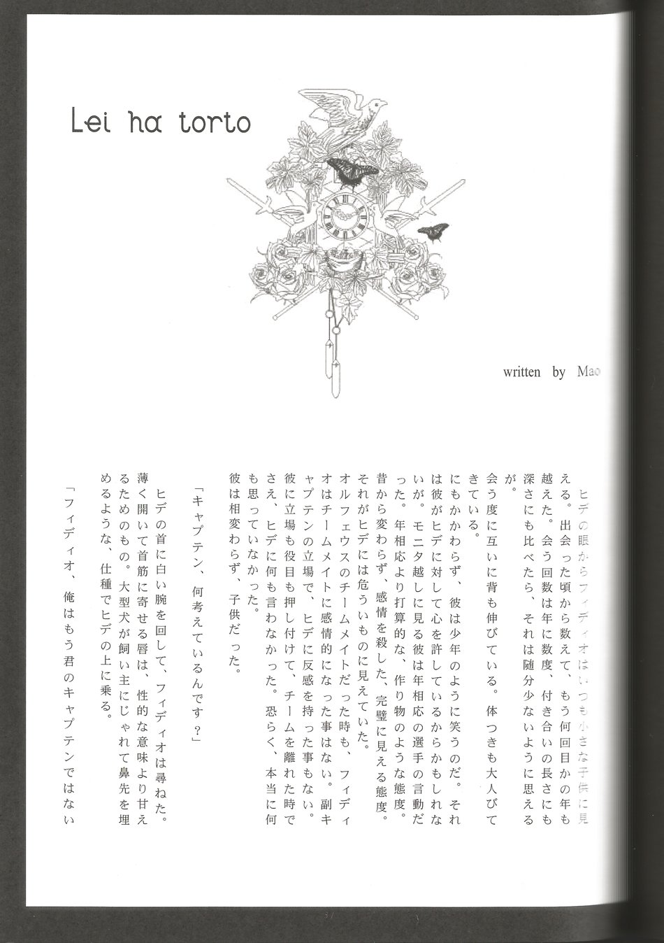 [MUGEN (Hachino)] BLU DAISY (Inazuma Eleven) - Page 30