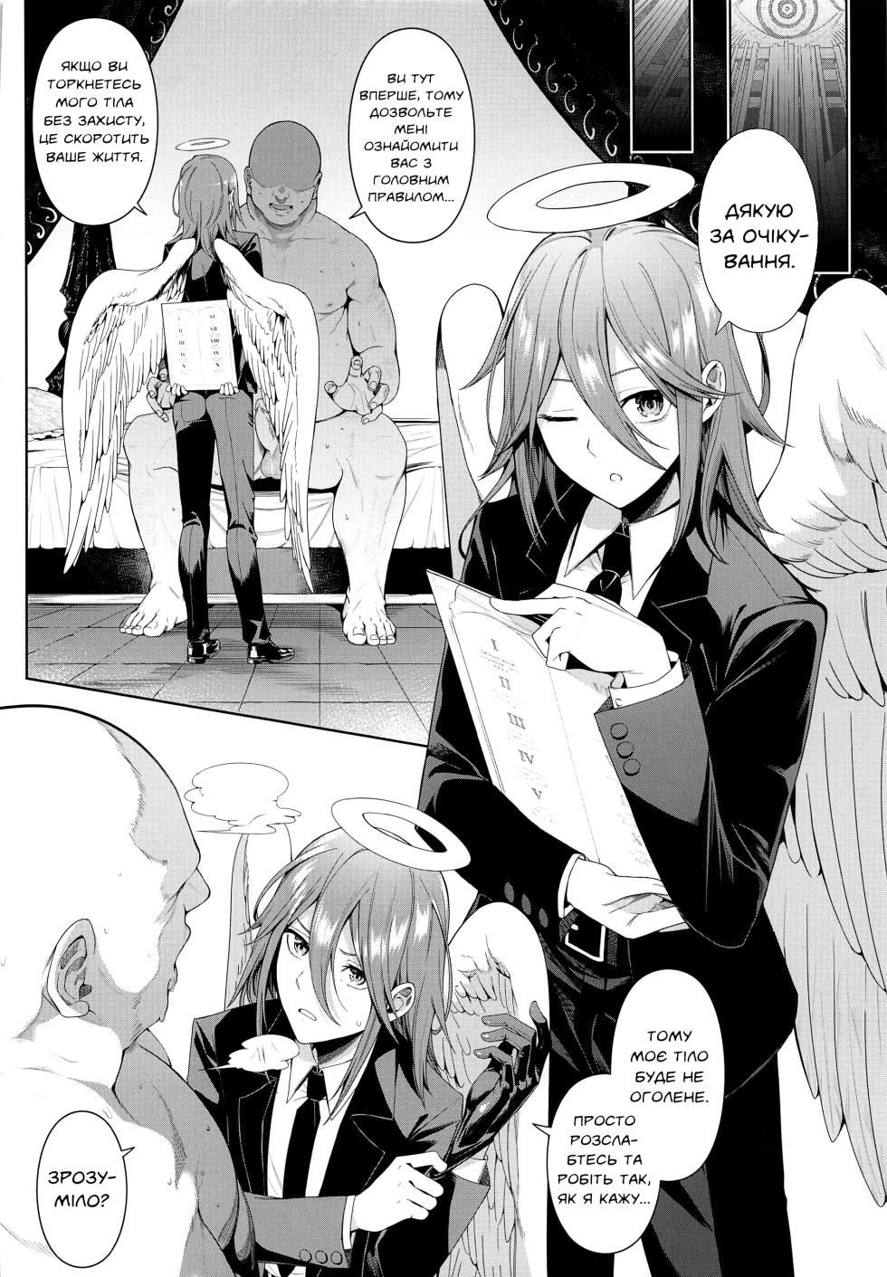 [Bad Mushrooms (Chicke III)] Kusarinoko Katsurei/Обрізання Бензопилою (Chainsaw Man) [Ukrainian] [Orpheus] - Page 25