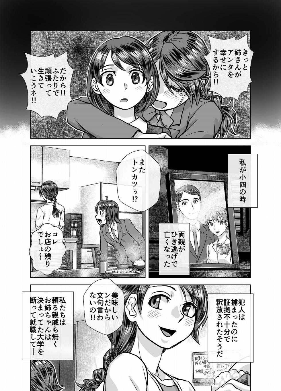 [Ufufu Enterprise (Hicoromo Kyouichi)] BEYOND ~ Aisubeki Kanata no Hitobito 4 - Page 6