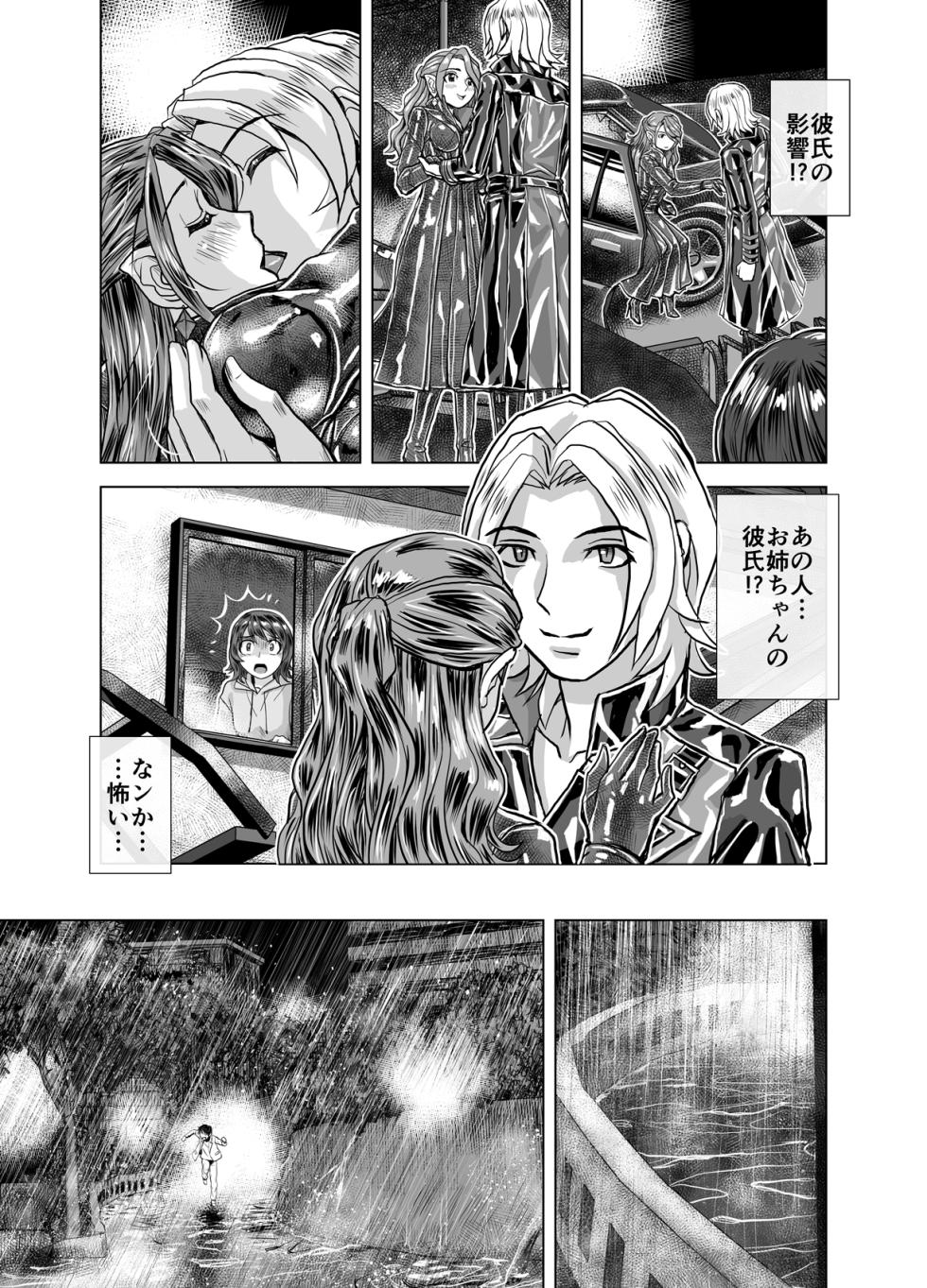 [Ufufu Enterprise (Hicoromo Kyouichi)] BEYOND ~ Aisubeki Kanata no Hitobito 4 - Page 9