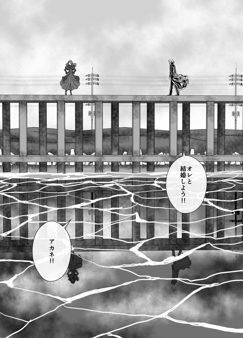 [Ufufu Enterprise (Hicoromo Kyouichi)] BEYOND ~ Aisubeki Kanata no Hitobito 4 - Page 13