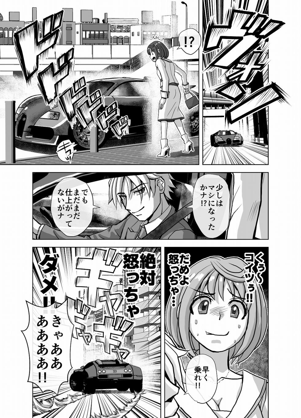 [Ufufu Enterprise (Hicoromo Kyouichi)] BEYOND ~ Aisubeki Kanata no Hitobito 4 - Page 21