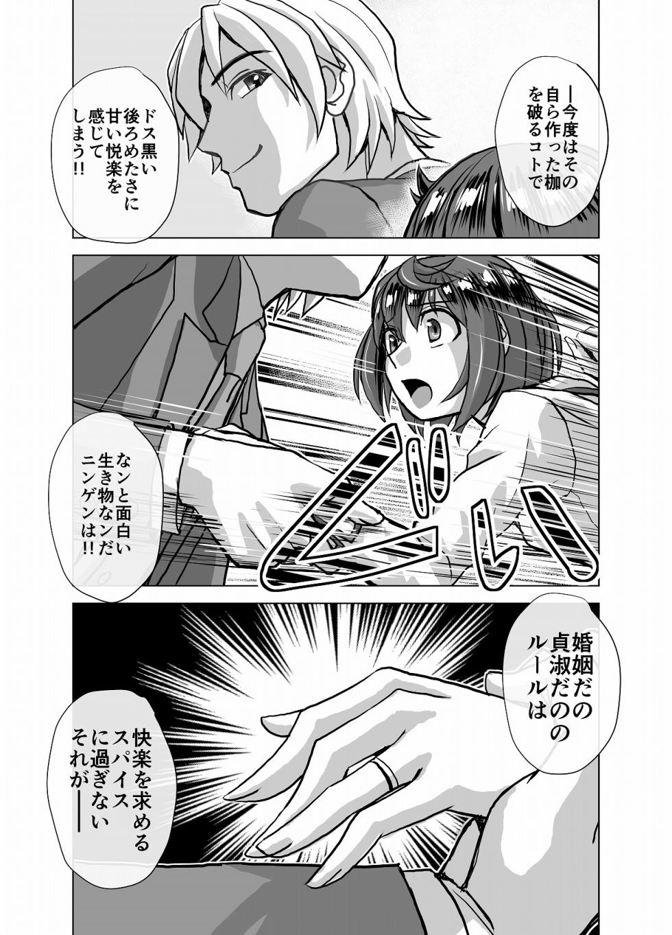 [Ufufu Enterprise (Hicoromo Kyouichi)] BEYOND ~ Aisubeki Kanata no Hitobito 4 - Page 23
