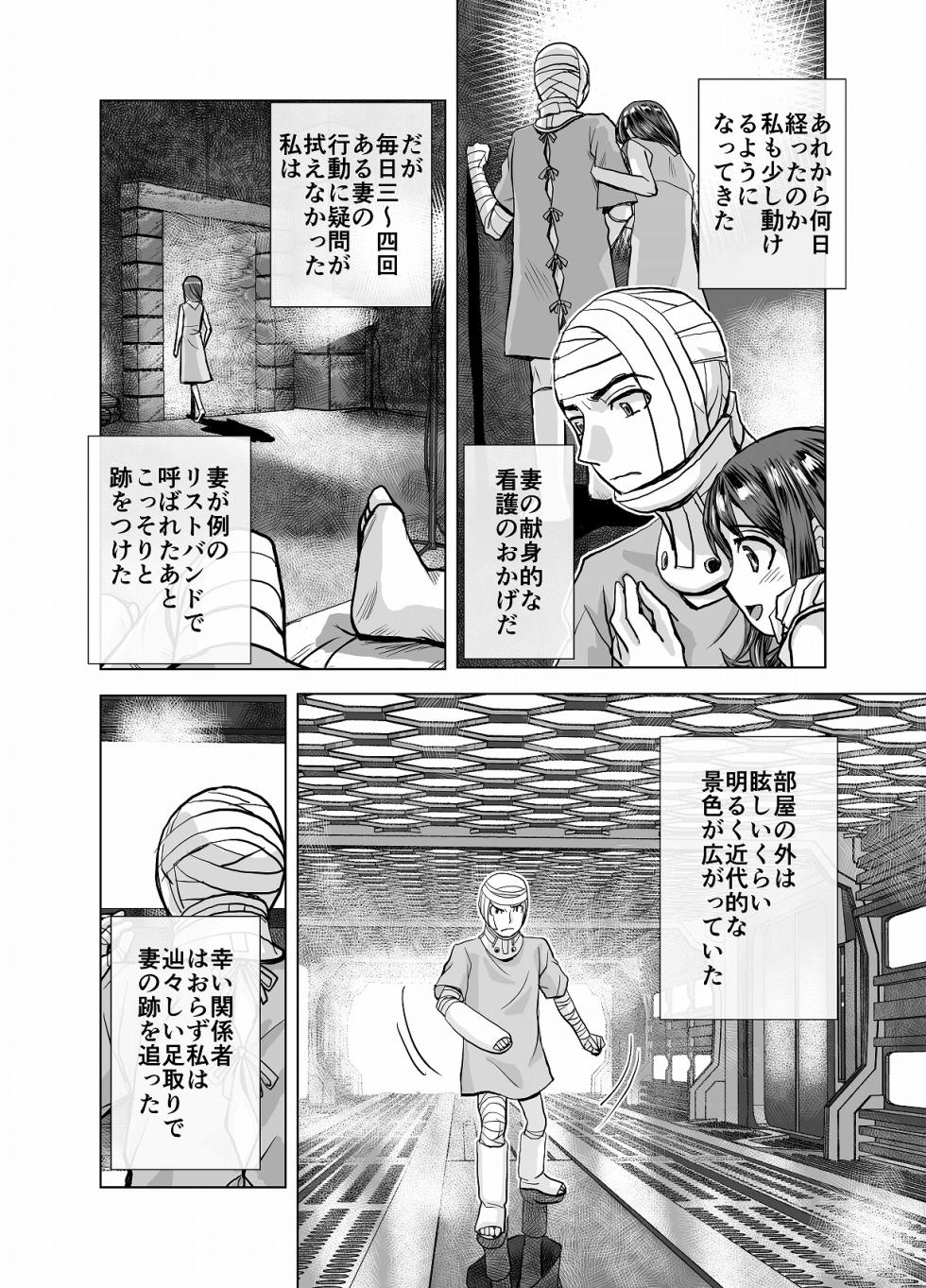 [Ufufu Enterprise (Hicoromo Kyouichi)] BEYOND ~ Aisubeki Kanata no Hitobito 4 - Page 40
